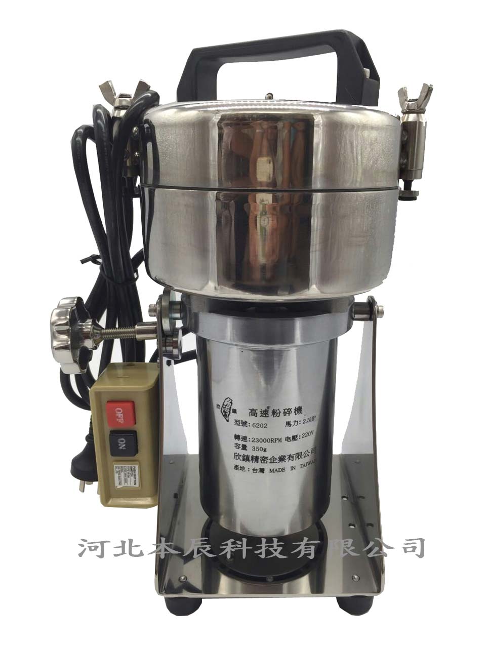 中國(guó)臺(tái)灣欣鎮(zhèn)高速粉碎機(jī)6202