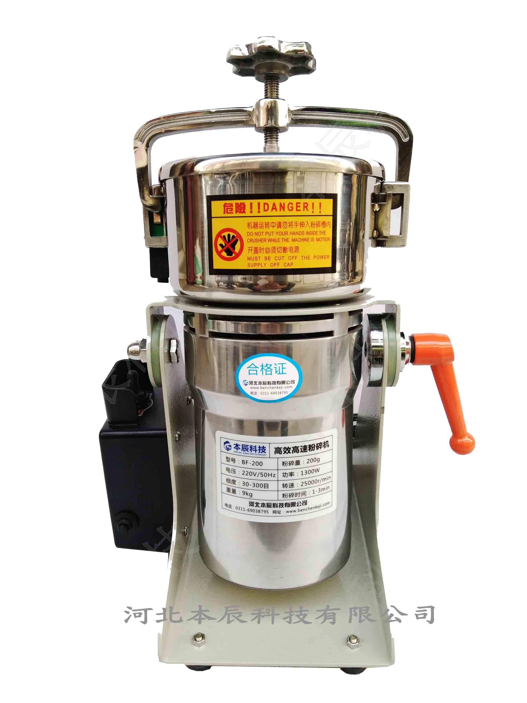 高效高速粉碎機(jī)BF-200