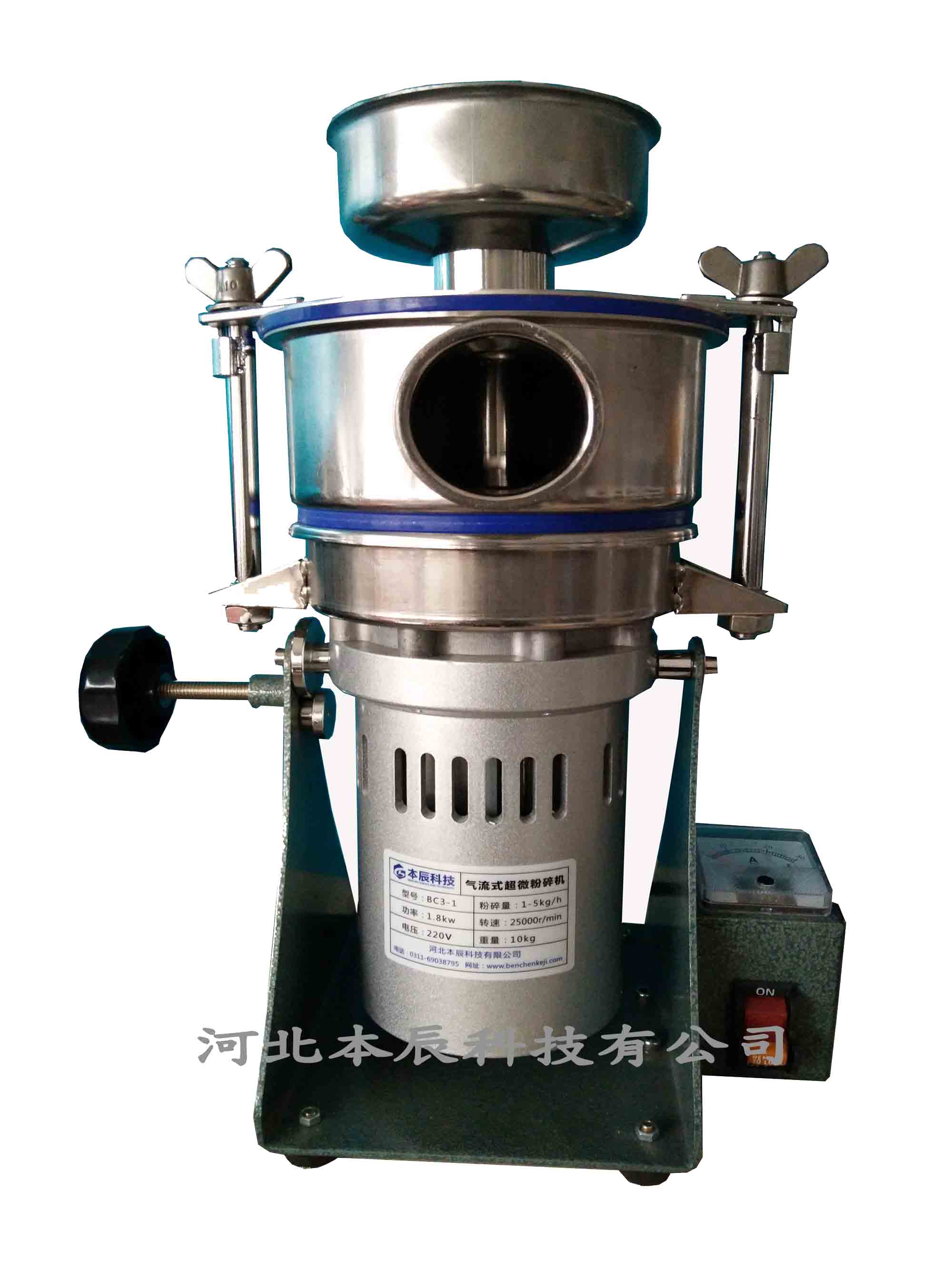 小型風(fēng)選氣流式超微粉碎機(jī)