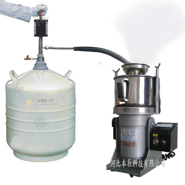 小型液氮超低溫冷凍粉碎機(jī)DTV-3