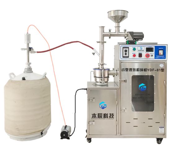 小型液氮粉碎機(jī)YDF-81